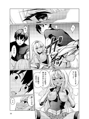[レイドソックス (トリッキー)] 狂乱の討伐姫ダリア2_32
