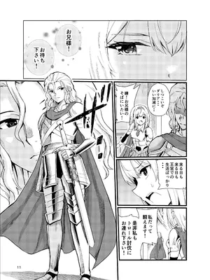 [レイドソックス (トリッキー)] 狂乱の討伐姫ダリア2_10