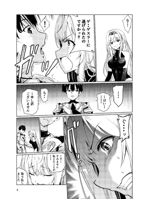 [レイドソックス (トリッキー)] 狂乱の討伐姫ダリア2_04