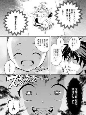 [Ryoji] 神様のゲーム-監禁された6人の男女-【合本版】[DL版]_042