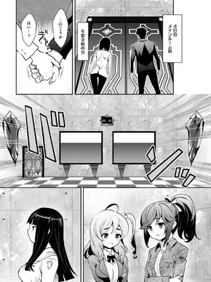 [Ryoji] 神様のゲーム-監禁された6人の男女-【合本版】[DL版]_171