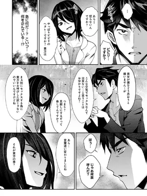 [Ryoji] 神様のゲーム-監禁された6人の男女-【合本版】[DL版]_149