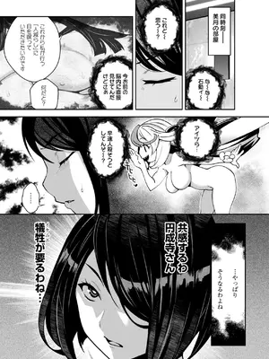 [Ryoji] 神様のゲーム-監禁された6人の男女-【合本版】[DL版]_071
