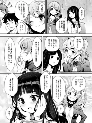 [Ryoji] 神様のゲーム-監禁された6人の男女-【合本版】[DL版]_145