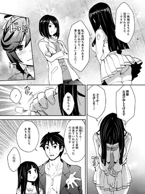 [Ryoji] 神様のゲーム-監禁された6人の男女-【合本版】[DL版]_077