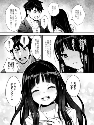 [Ryoji] 神様のゲーム-監禁された6人の男女-【合本版】[DL版]_175