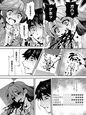 [Ryoji] 神様のゲーム-監禁された6人の男女-【合本版】[DL版]_180