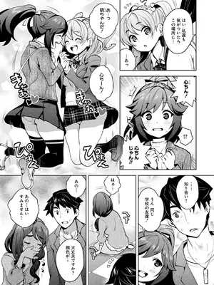 [Ryoji] 神様のゲーム-監禁された6人の男女-【合本版】[DL版]_011