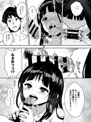 [Ryoji] 神様のゲーム-監禁された6人の男女-【合本版】[DL版]_063