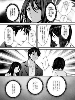 [Ryoji] 神様のゲーム-監禁された6人の男女-【合本版】[DL版]_078