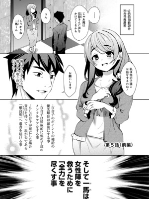 [Ryoji] 神様のゲーム-監禁された6人の男女-【合本版】[DL版]_141