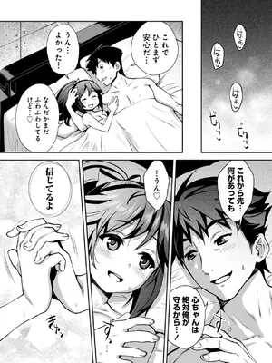 [Ryoji] 神様のゲーム-監禁された6人の男女-【合本版】[DL版]_037