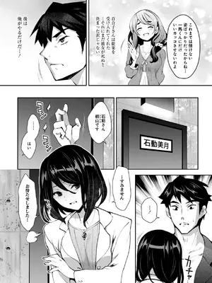 [Ryoji] 神様のゲーム-監禁された6人の男女-【合本版】[DL版]_142