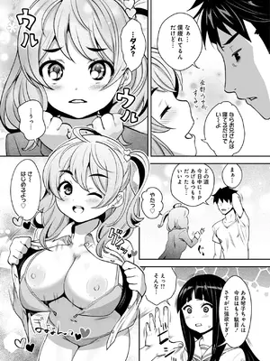 [Ryoji] 神様のゲーム-監禁された6人の男女-【合本版】[DL版]_085