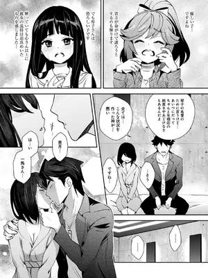 [Ryoji] 神様のゲーム-監禁された6人の男女-【合本版】[DL版]_163