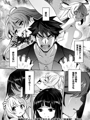 [Ryoji] 神様のゲーム-監禁された6人の男女-【合本版】[DL版]_188