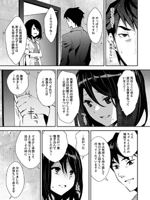 [Ryoji] 神様のゲーム-監禁された6人の男女-【合本版】[DL版]_143