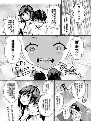 [Ryoji] 神様のゲーム-監禁された6人の男女-【合本版】[DL版]_041