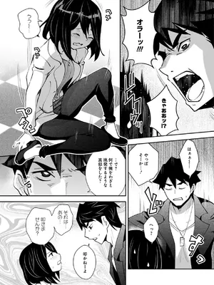 [Ryoji] 神様のゲーム-監禁された6人の男女-【合本版】[DL版]_154