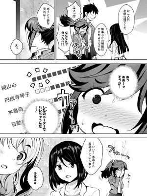 [Ryoji] 神様のゲーム-監禁された6人の男女-【合本版】[DL版]_045