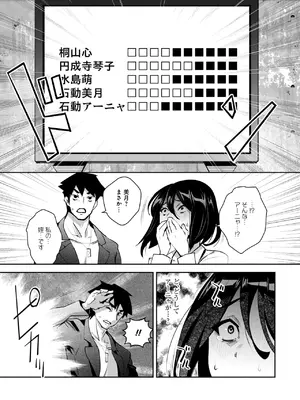 [Ryoji] 神様のゲーム-監禁された6人の男女-【合本版】[DL版]_185