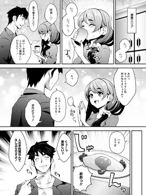 [Ryoji] 神様のゲーム-監禁された6人の男女-【合本版】[DL版]_124