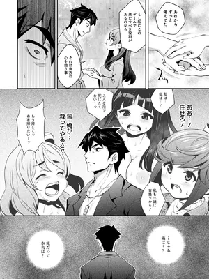 [Ryoji] 神様のゲーム-監禁された6人の男女-【合本版】[DL版]_138