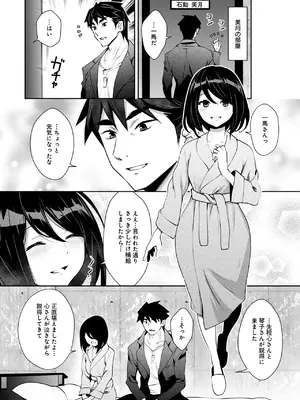 [Ryoji] 神様のゲーム-監禁された6人の男女-【合本版】[DL版]_162