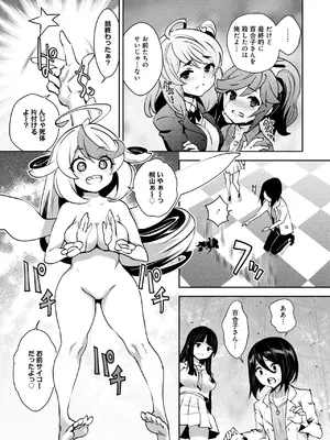 [Ryoji] 神様のゲーム-監禁された6人の男女-【合本版】[DL版]_183