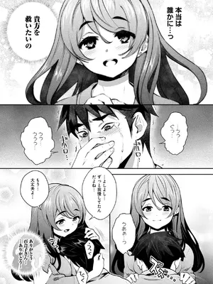 [Ryoji] 神様のゲーム-監禁された6人の男女-【合本版】[DL版]_139
