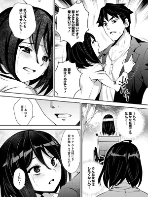 [Ryoji] 神様のゲーム-監禁された6人の男女-【合本版】[DL版]_156