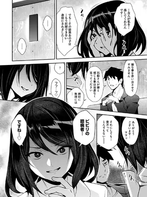 [Ryoji] 神様のゲーム-監禁された6人の男女-【合本版】[DL版]_148