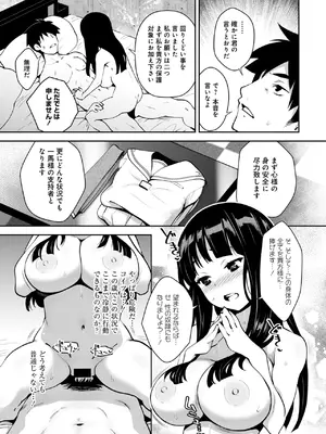 [Ryoji] 神様のゲーム-監禁された6人の男女-【合本版】[DL版]_067