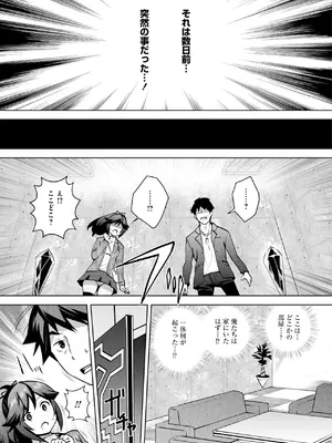 [Ryoji] 神様のゲーム-監禁された6人の男女-【合本版】[DL版]_009