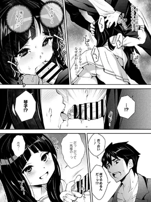 [Ryoji] 神様のゲーム-監禁された6人の男女-【合本版】[DL版]_174