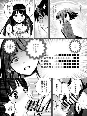 [Ryoji] 神様のゲーム-監禁された6人の男女-【合本版】[DL版]_173
