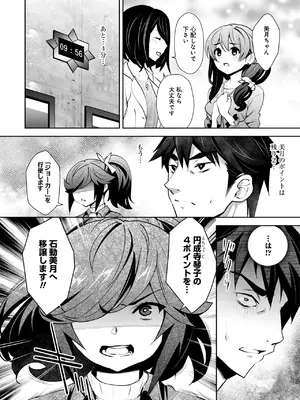 [Ryoji] 神様のゲーム-監禁された6人の男女-【合本版】[DL版]_172