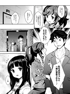 [Ryoji] 神様のゲーム-監禁された6人の男女-【合本版】[DL版]_044