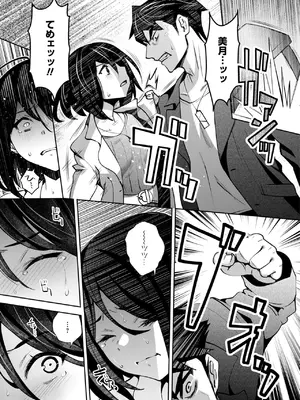 [Ryoji] 神様のゲーム-監禁された6人の男女-【合本版】[DL版]_153