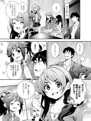 [Ryoji] 神様のゲーム-監禁された6人の男女-【合本版】[DL版]_144