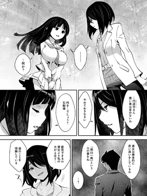 [Ryoji] 神様のゲーム-監禁された6人の男女-【合本版】[DL版]_102