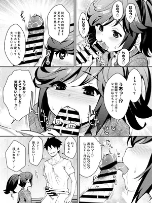 [Ryoji] 神様のゲーム-監禁された6人の男女-【合本版】[DL版]_095