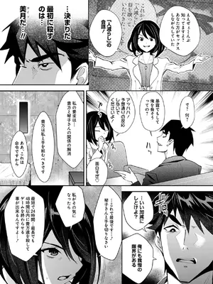 [Ryoji] 神様のゲーム-監禁された6人の男女-【合本版】[DL版]_151