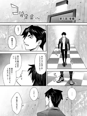 [Ryoji] 神様のゲーム-監禁された6人の男女-【合本版】[DL版]_161