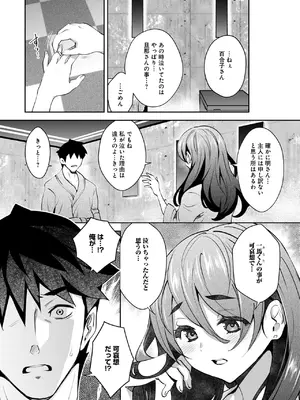 [Ryoji] 神様のゲーム-監禁された6人の男女-【合本版】[DL版]_136