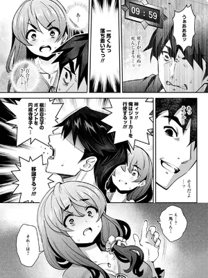 [Ryoji] 神様のゲーム-監禁された6人の男女-【合本版】[DL版]_176