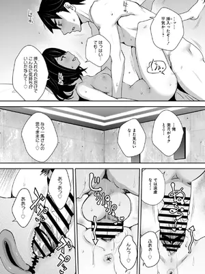 [Ryoji] 神様のゲーム-監禁された6人の男女-【合本版】[DL版]_168