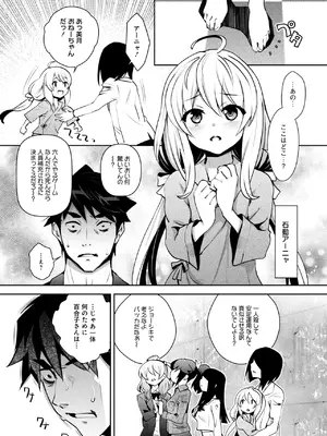 [Ryoji] 神様のゲーム-監禁された6人の男女-【合本版】[DL版]_186