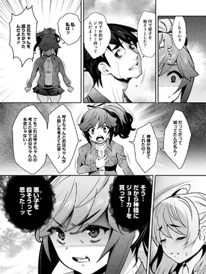 [Ryoji] 神様のゲーム-監禁された6人の男女-【合本版】[DL版]_181