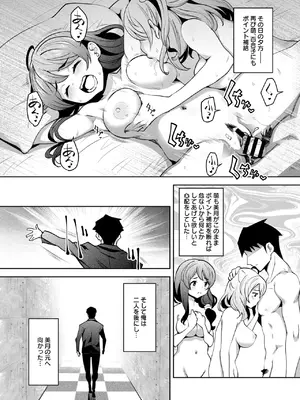 [Ryoji] 神様のゲーム-監禁された6人の男女-【合本版】[DL版]_160
